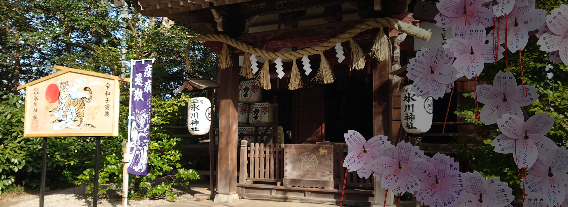 北本高尾 氷川神社