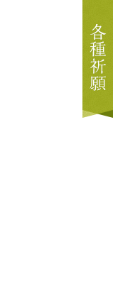 平安時代 貞観11年御創建の由緒ある神社 北本高尾 氷川神社 平安時代 貞観11年御創建の由緒ある神社 北本高尾 氷川神社