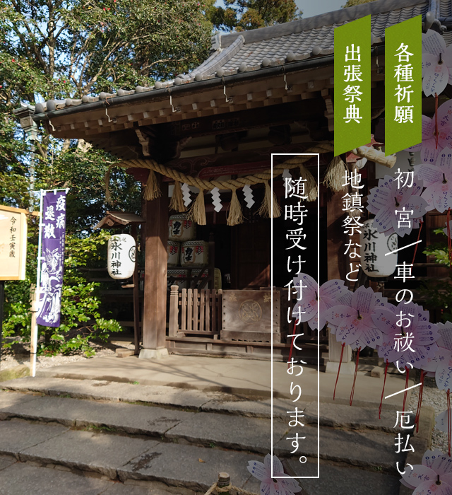 北本高尾 氷川神社